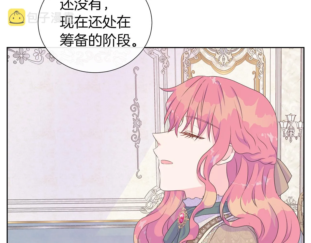 第21话 想成为你的舞伴 第34页