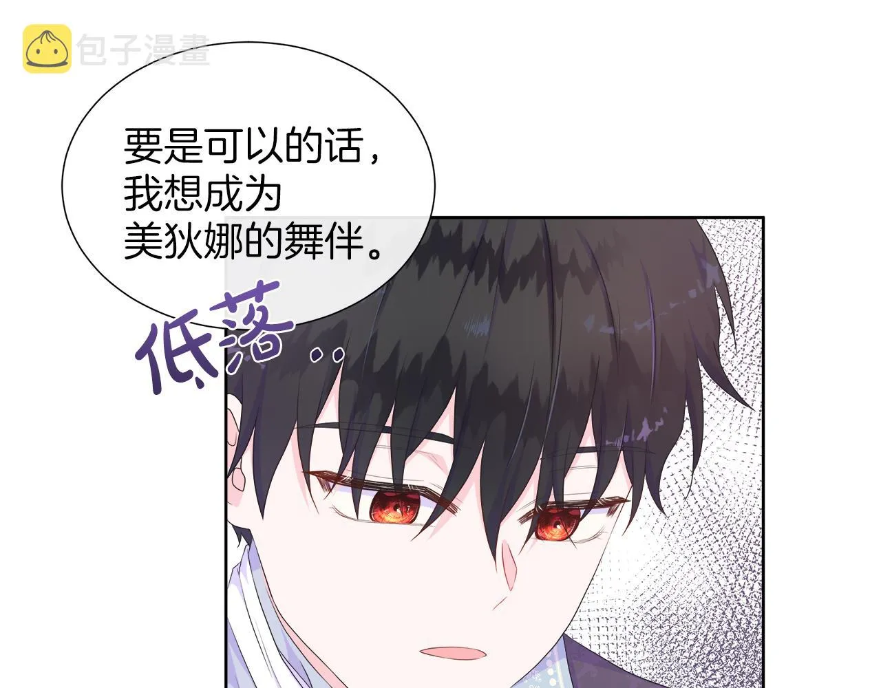 第21话 想成为你的舞伴 第36页