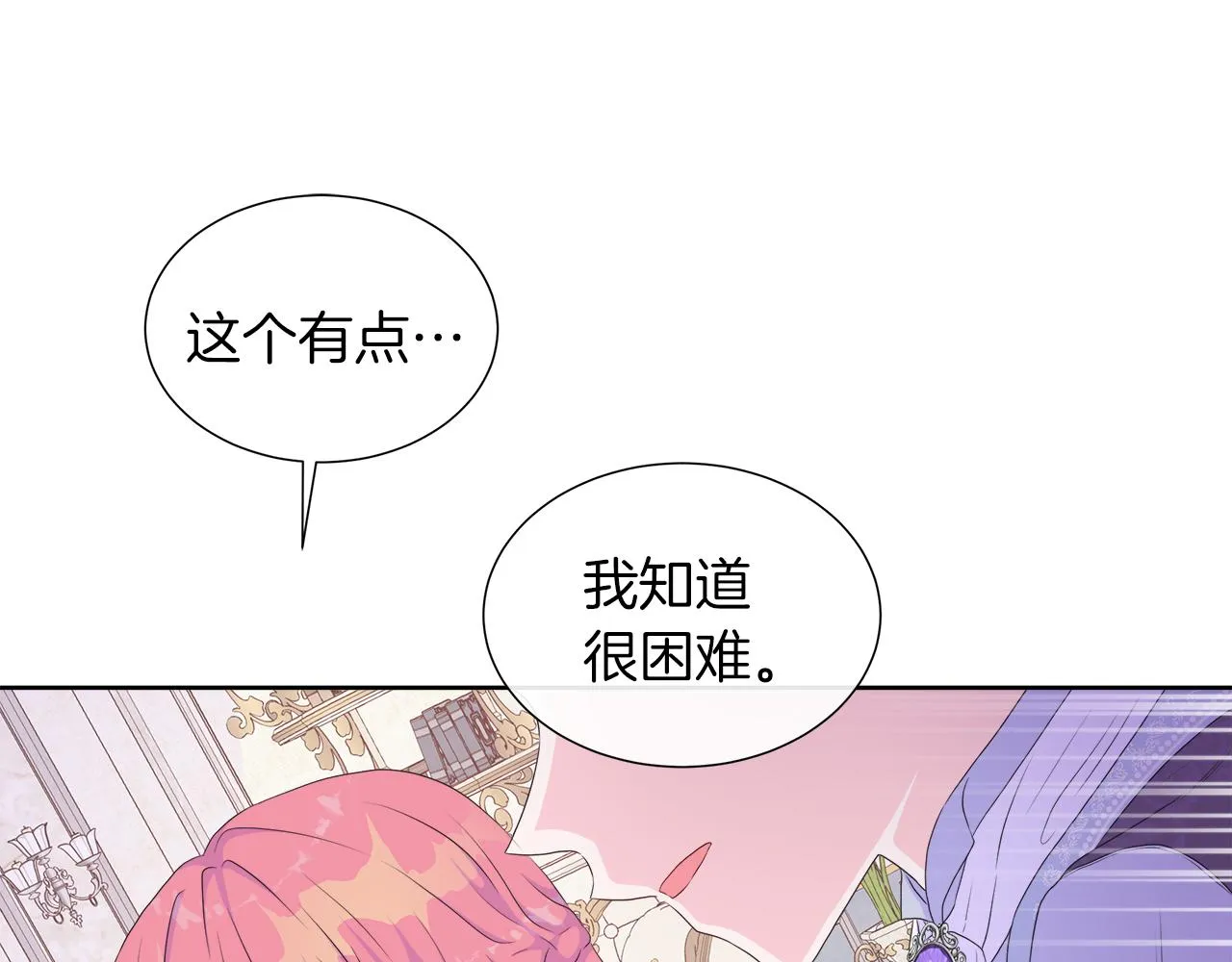 第21话 想成为你的舞伴 第38页
