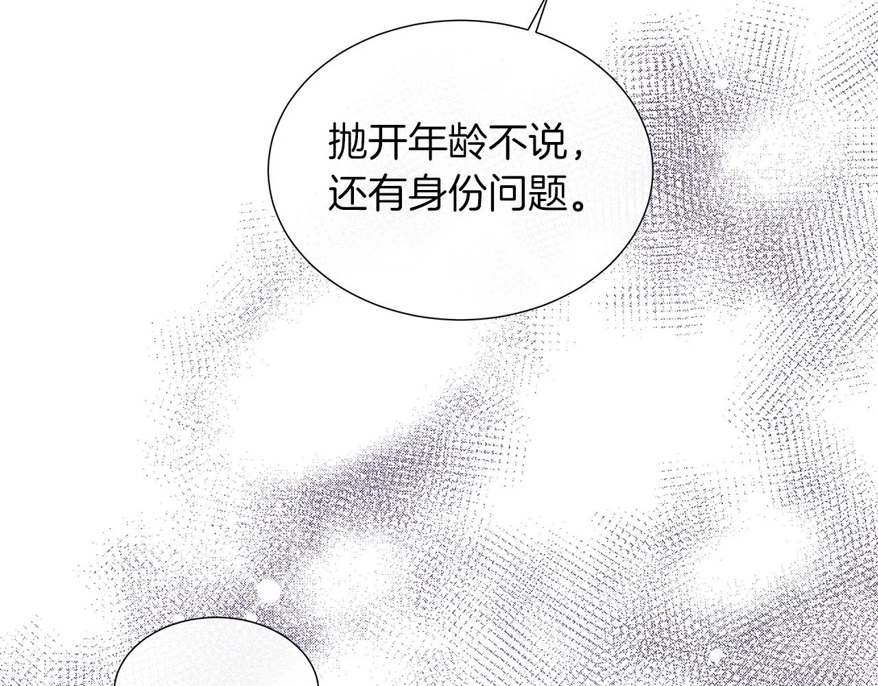 第21话 想成为你的舞伴 第40页