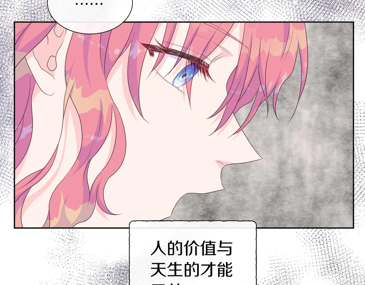 第21话 想成为你的舞伴 第41页