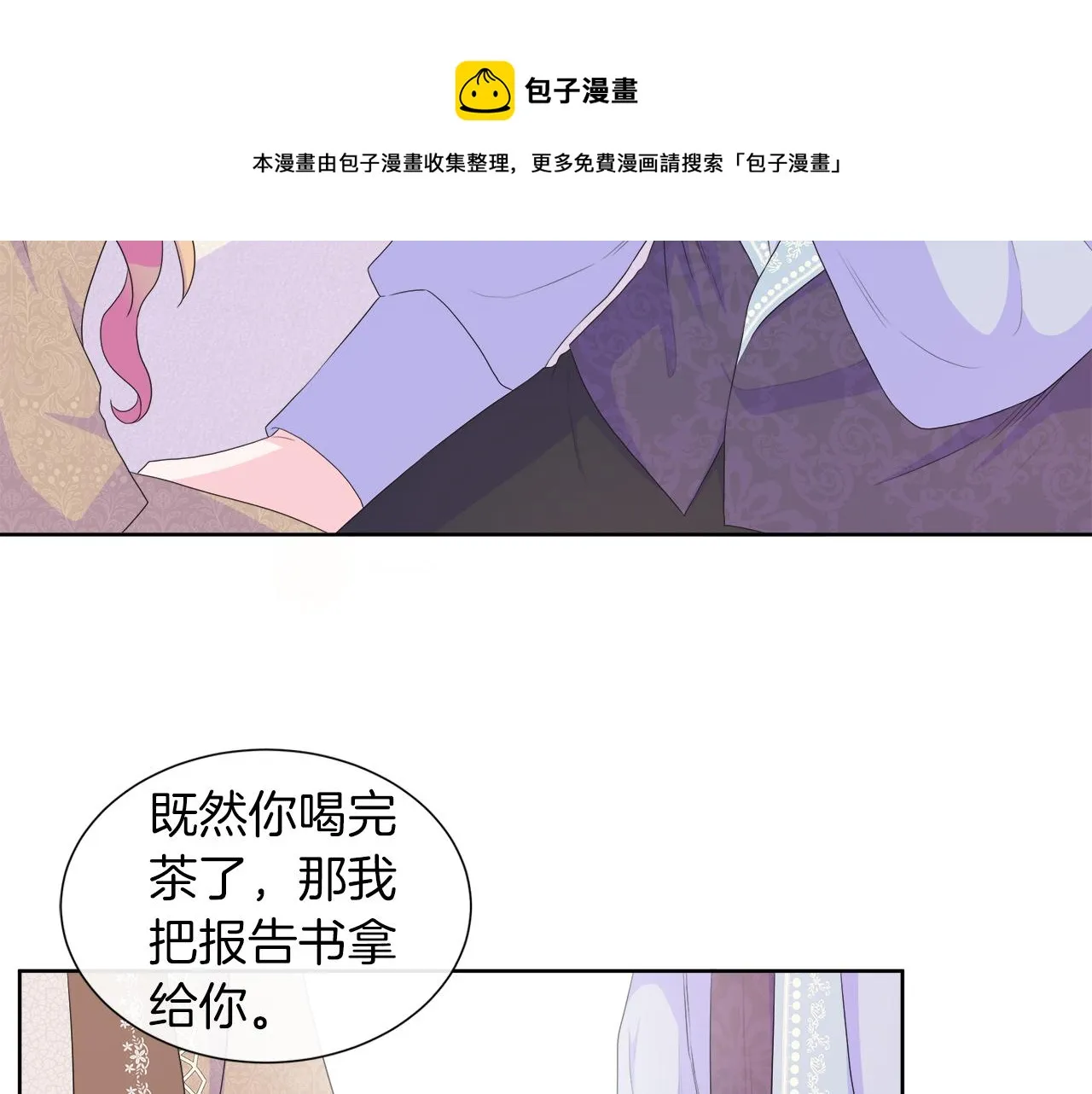 第21话 想成为你的舞伴 第50页