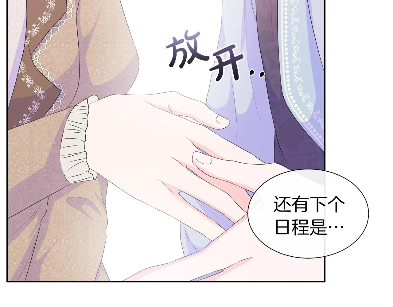 第21话 想成为你的舞伴 第51页