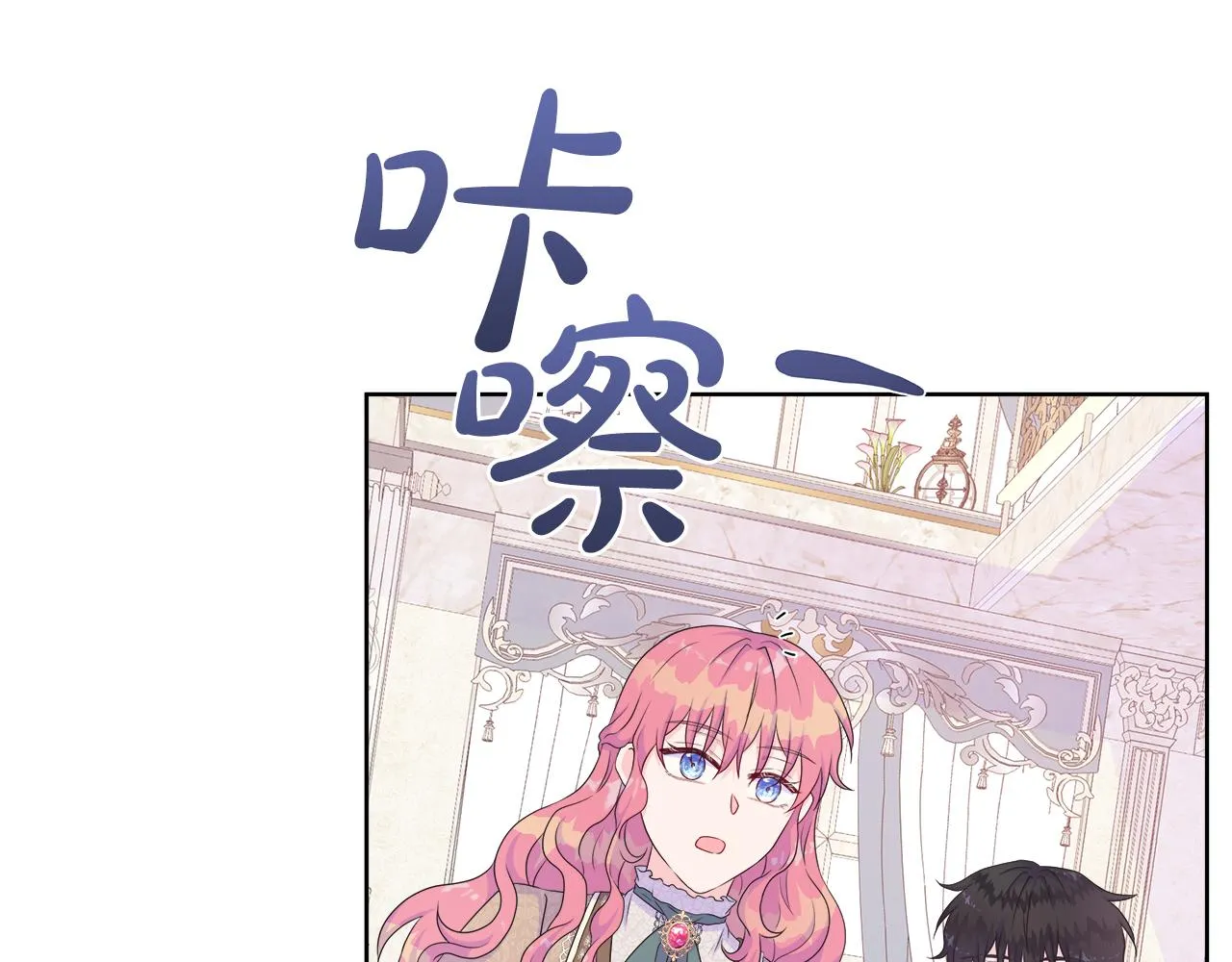 第21话 想成为你的舞伴 第52页