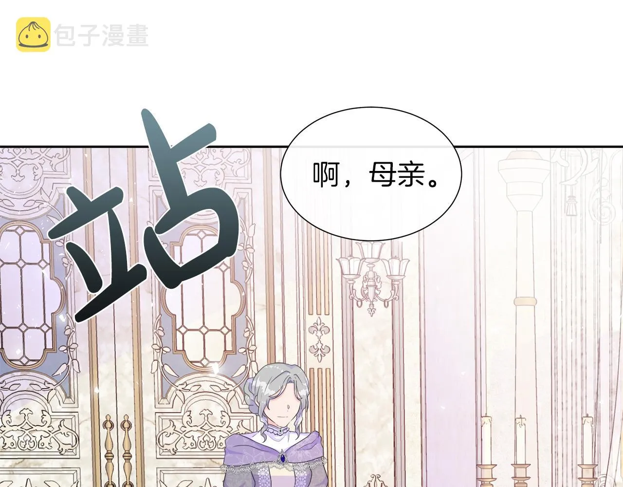 第21话 想成为你的舞伴 第54页
