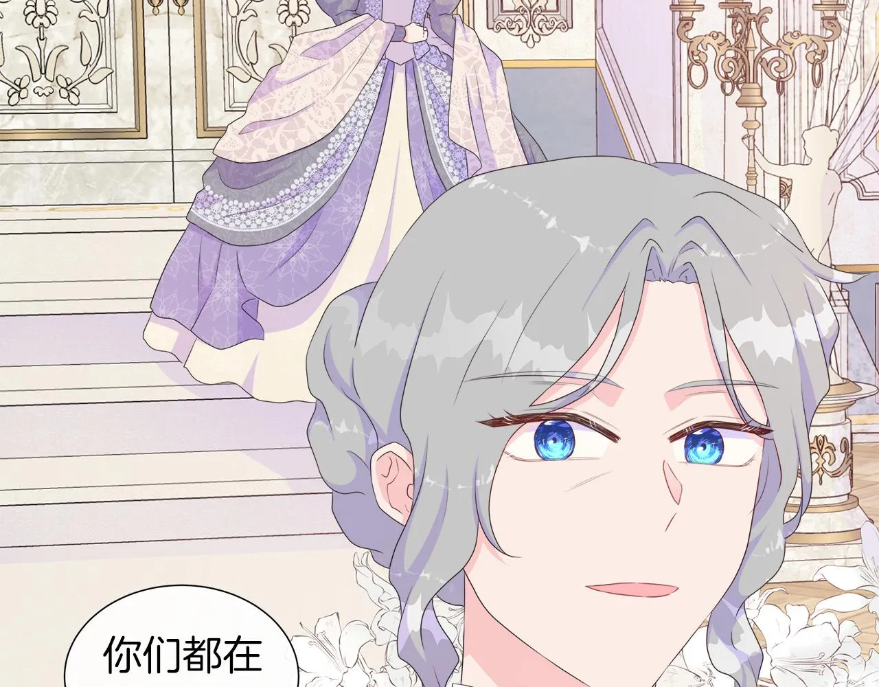 第21话 想成为你的舞伴 第55页