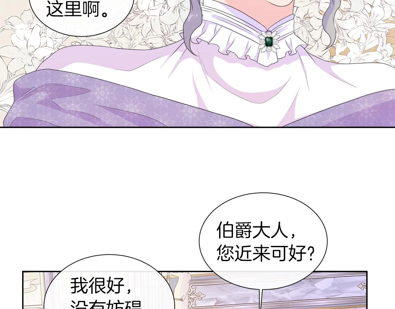 第21话 想成为你的舞伴 第56页