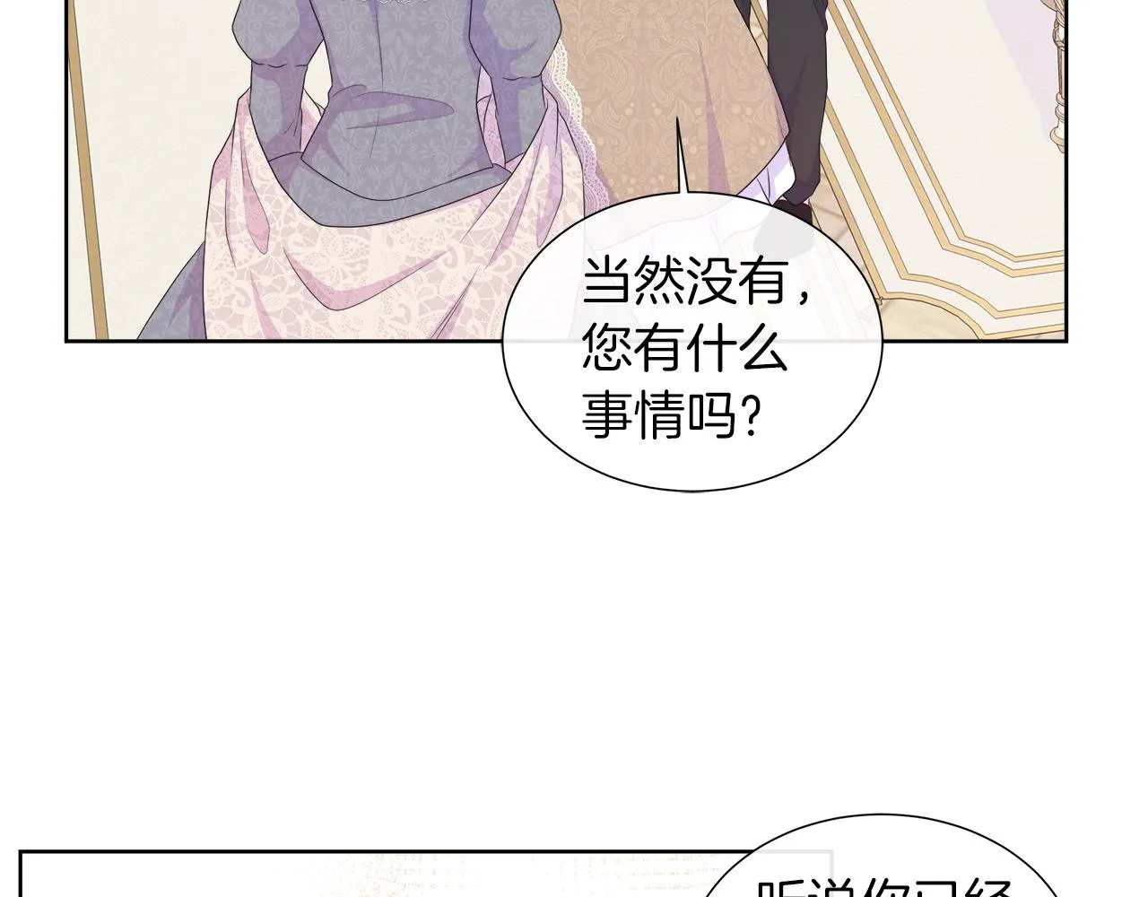 第21话 想成为你的舞伴 第58页