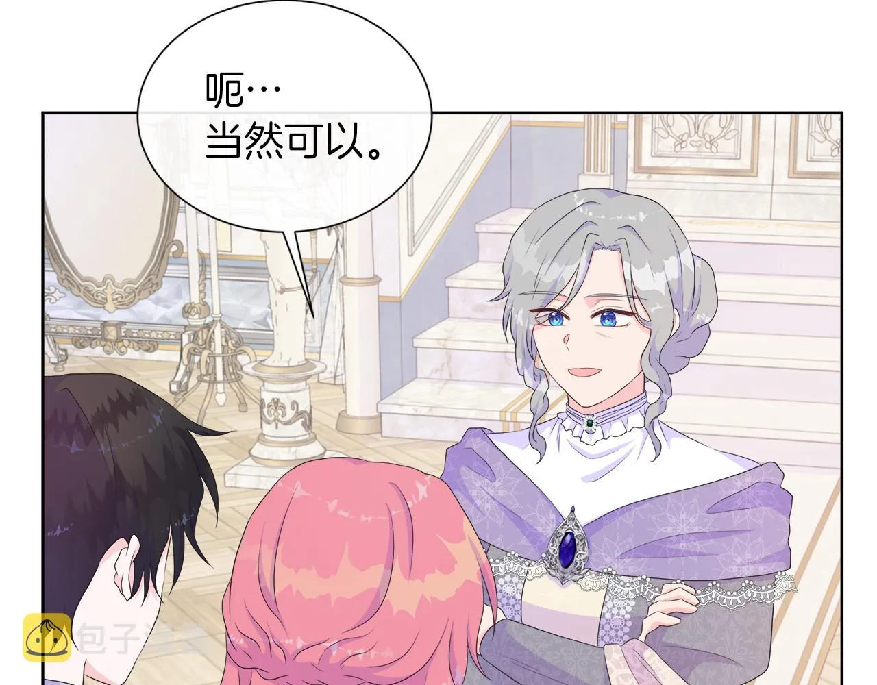 第21话 想成为你的舞伴 第63页