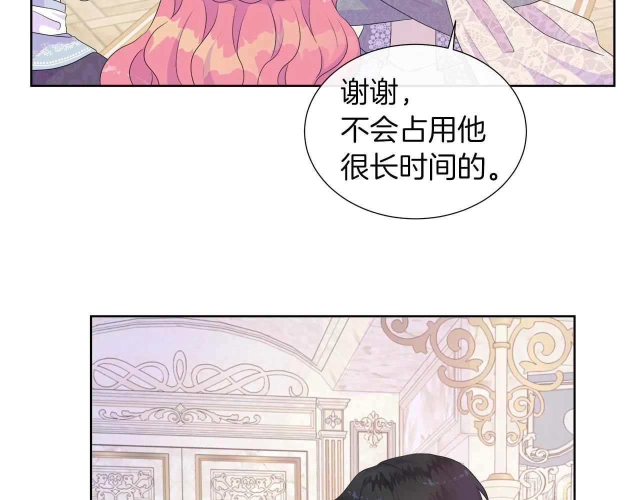第21话 想成为你的舞伴 第64页