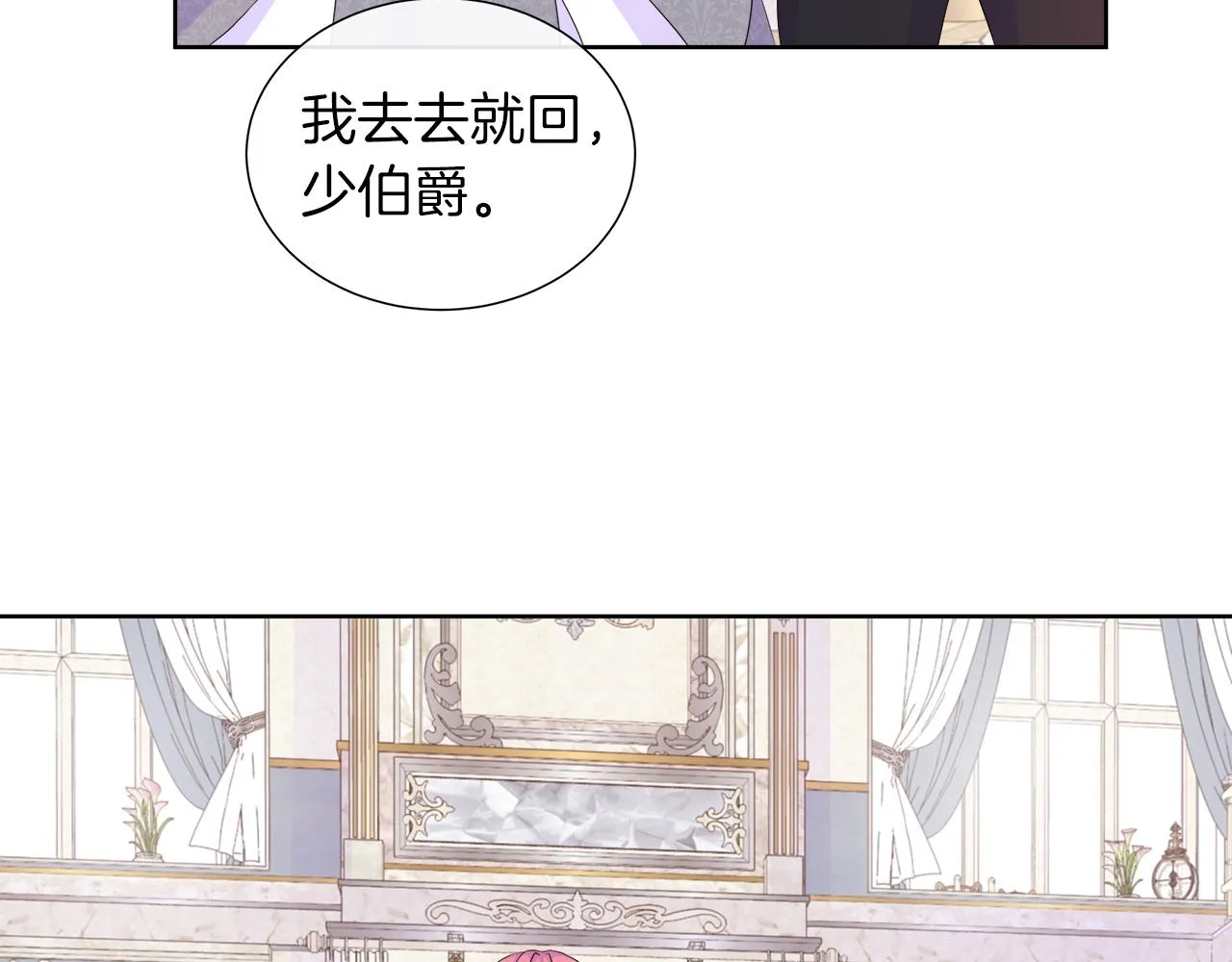 第21话 想成为你的舞伴 第66页