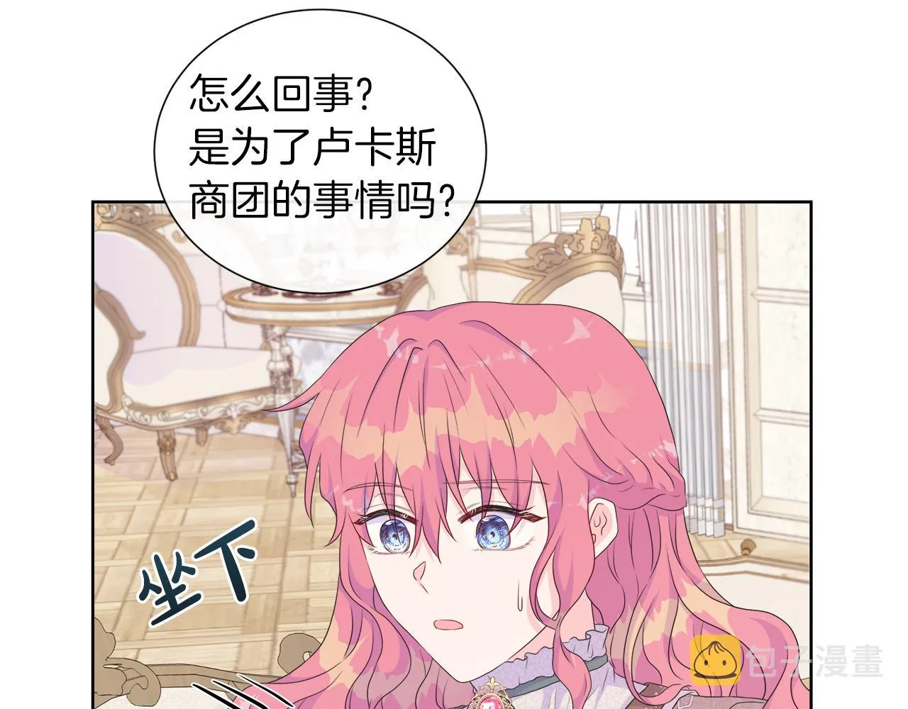 第21话 想成为你的舞伴 第68页