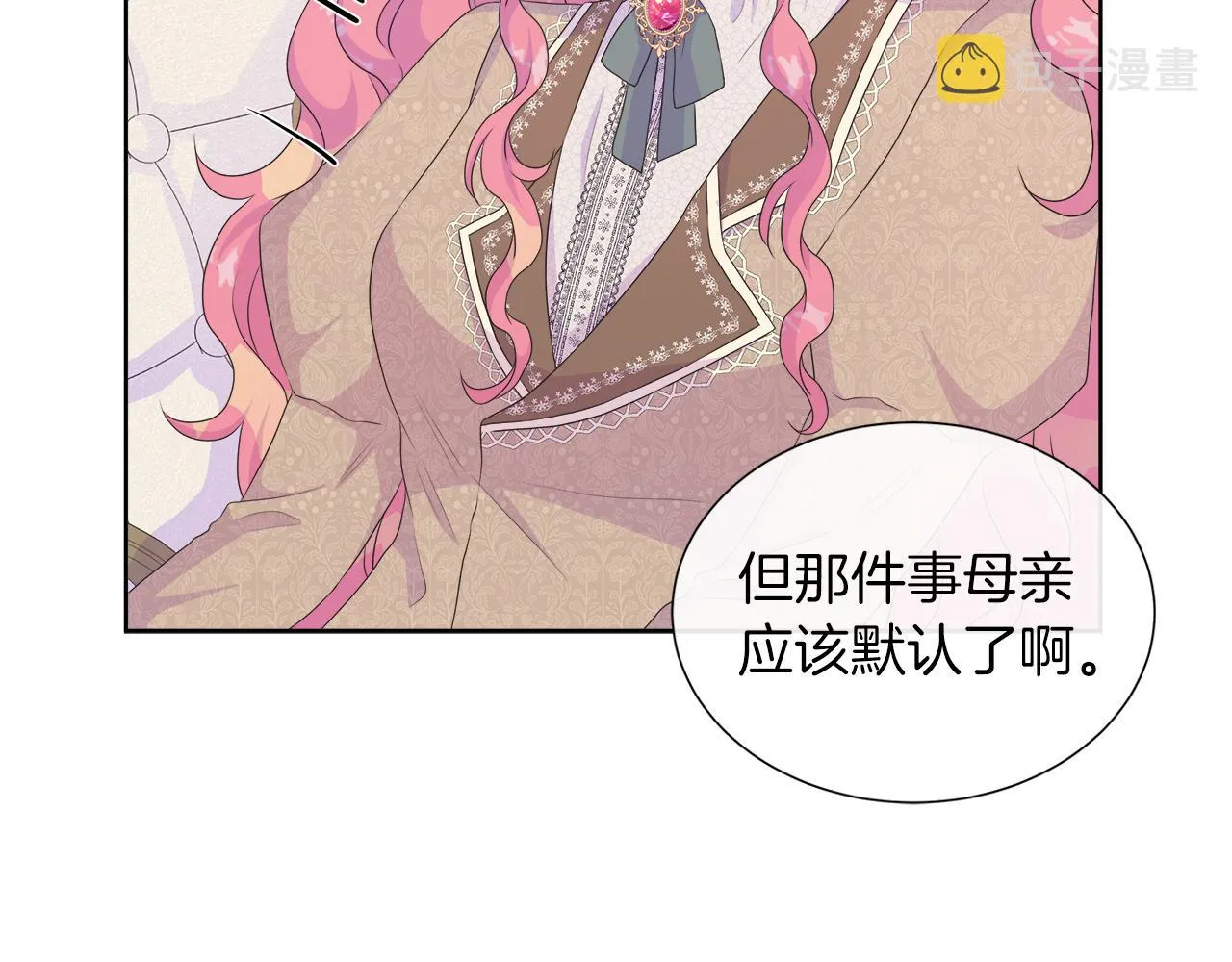 第21话 想成为你的舞伴 第69页
