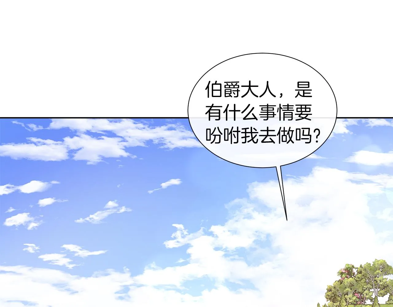 第21话 想成为你的舞伴 第74页