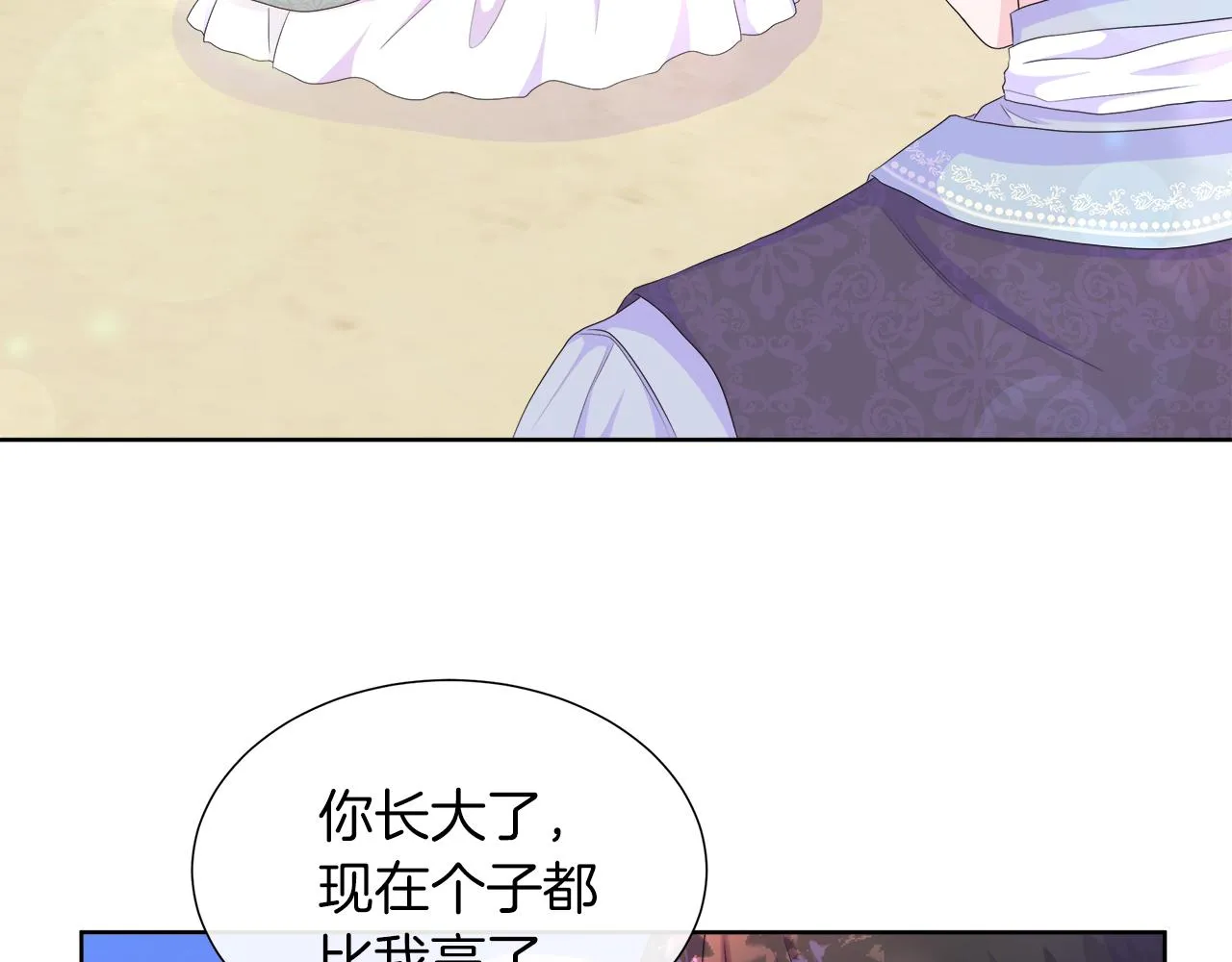 第21话 想成为你的舞伴 第76页