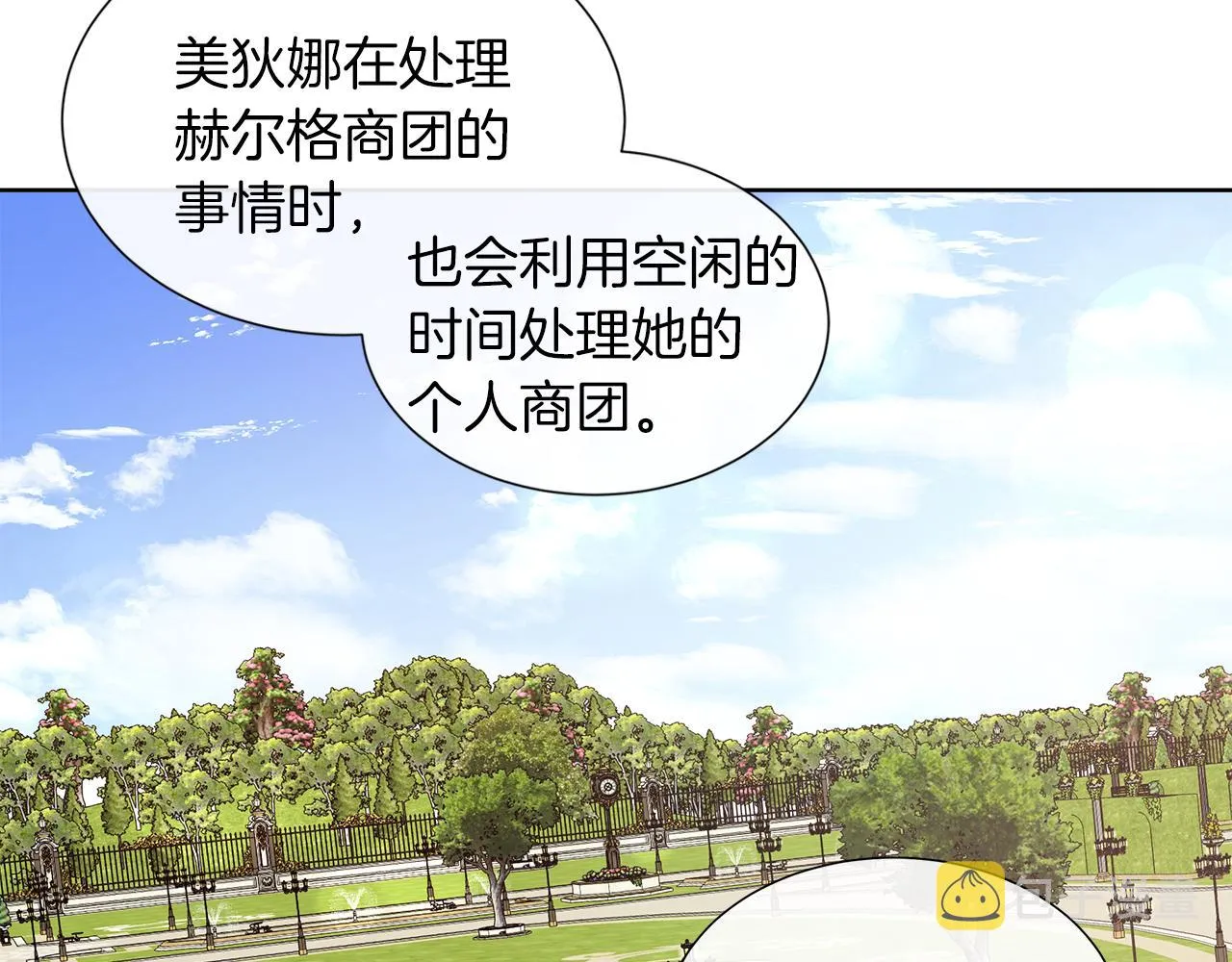 第21话 想成为你的舞伴 第80页