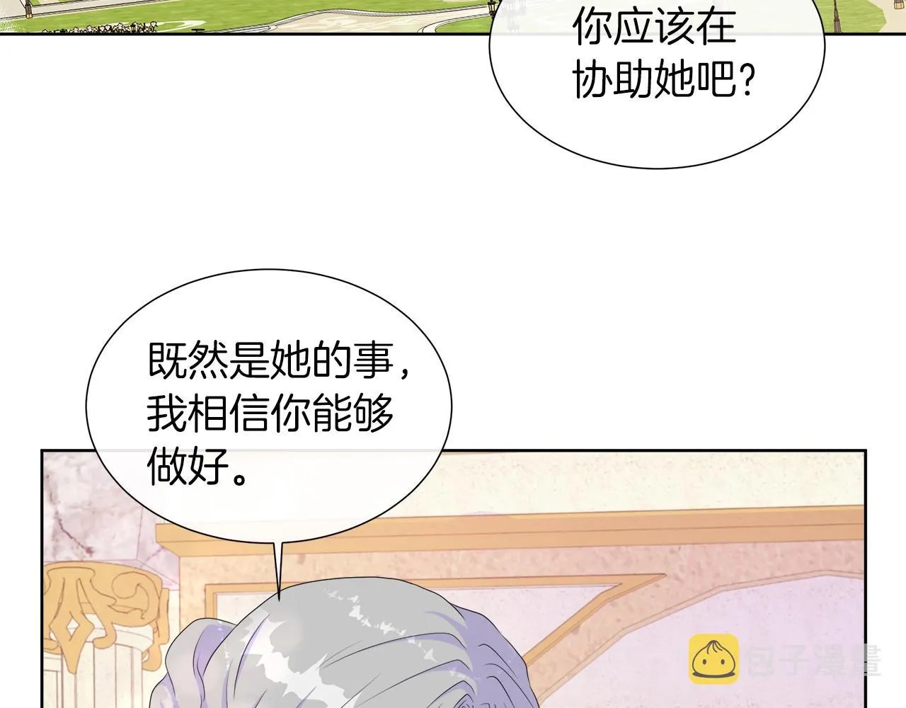 第21话 想成为你的舞伴 第81页