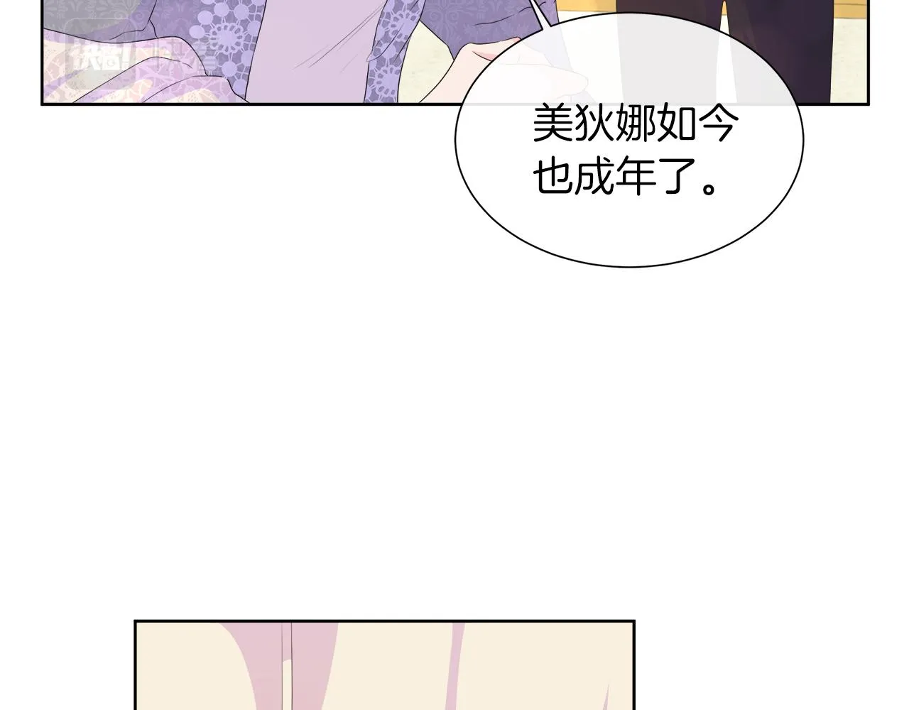 第21话 想成为你的舞伴 第83页