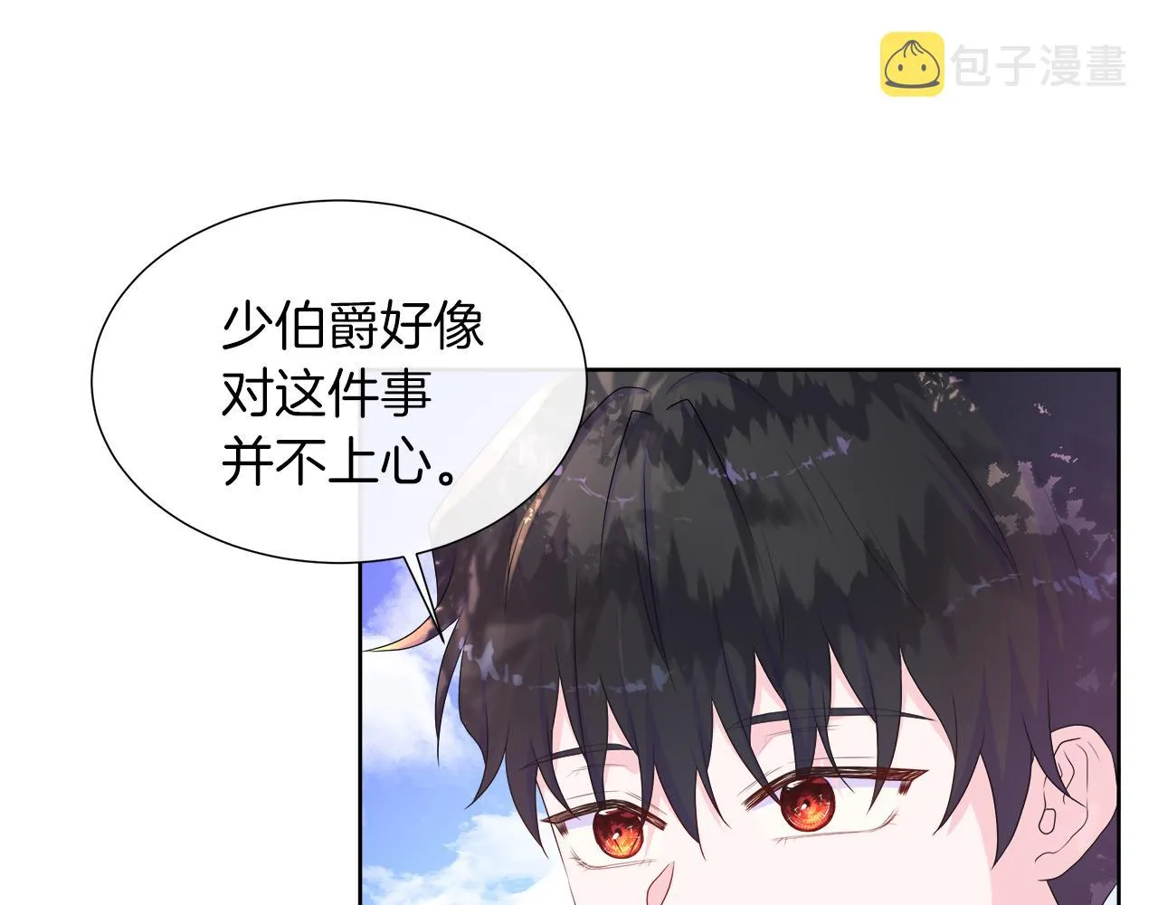 第21话 想成为你的舞伴 第88页