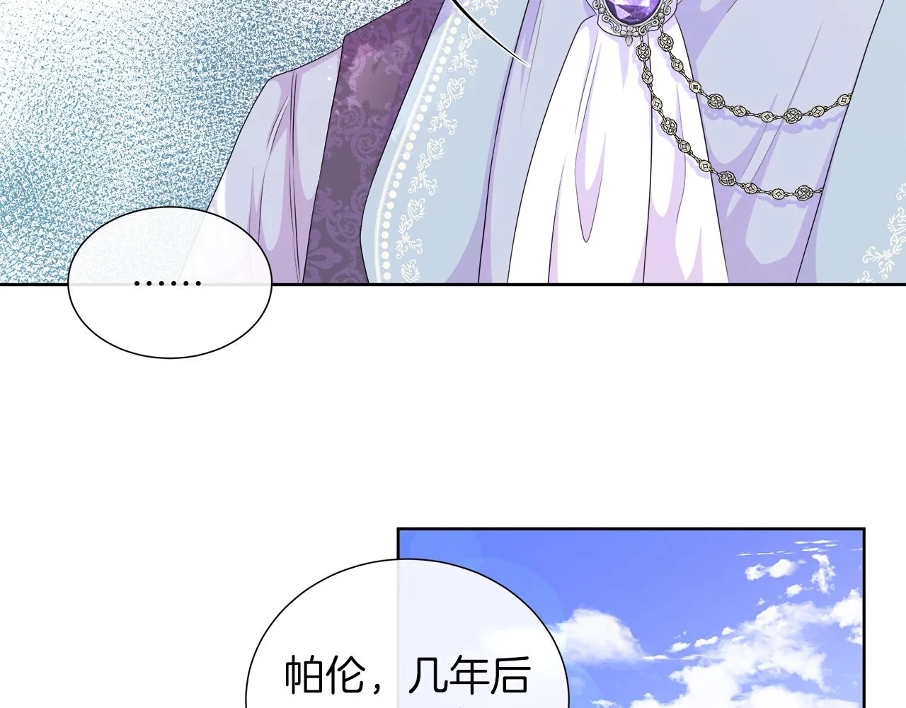 第21话 想成为你的舞伴 第96页