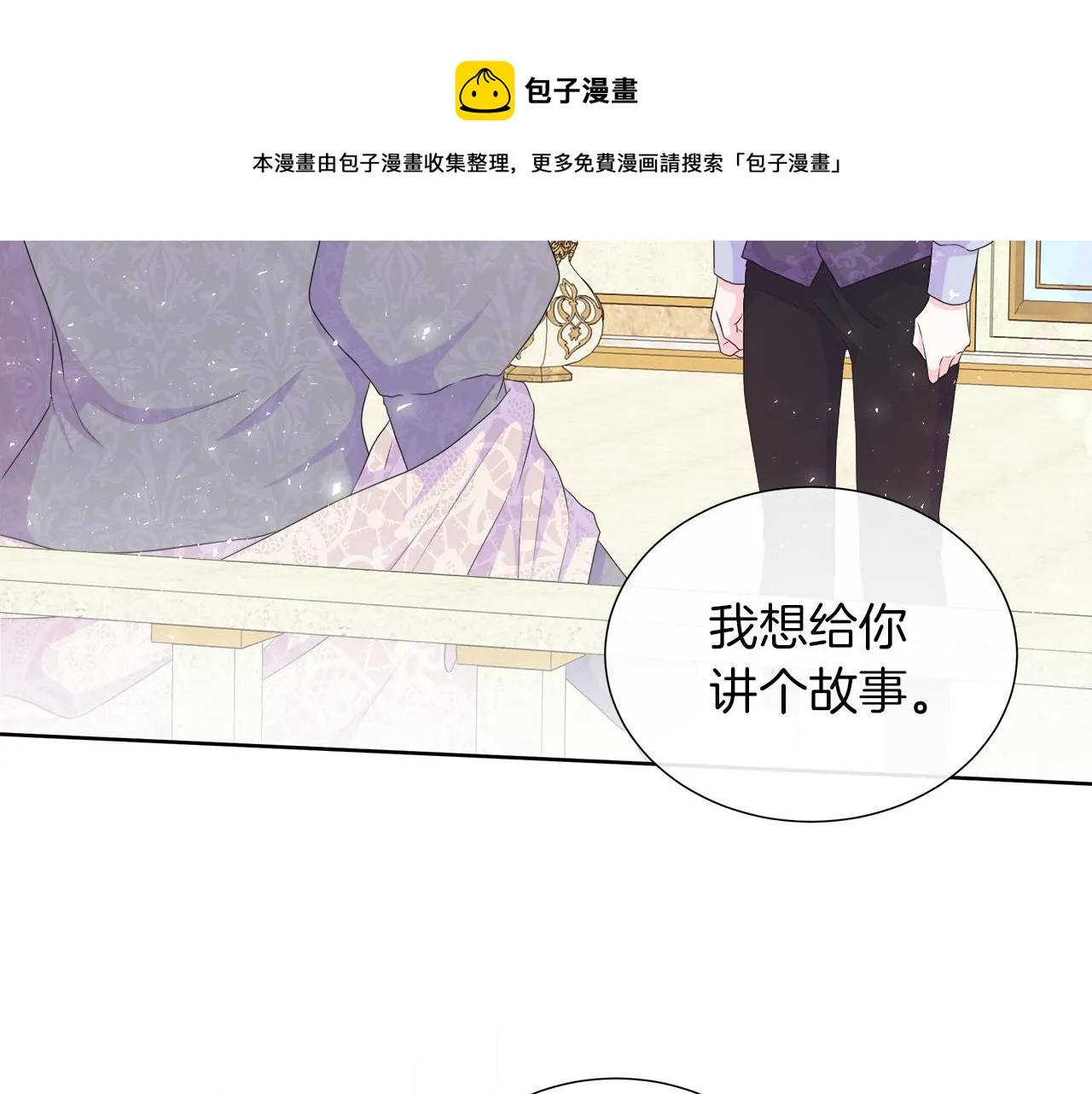 第21话 想成为你的舞伴 第99页