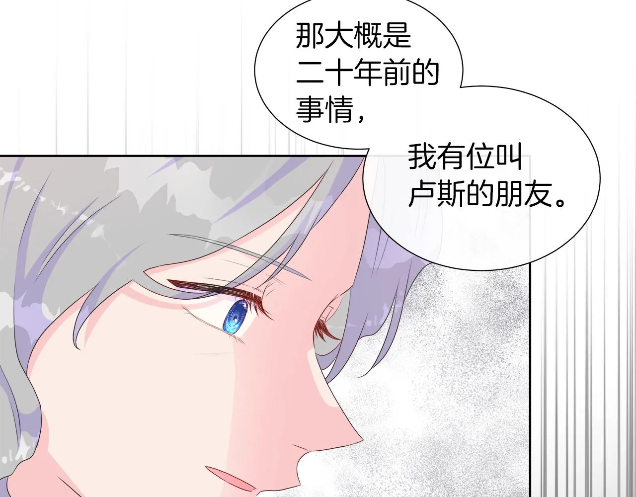 第21话 想成为你的舞伴 第100页