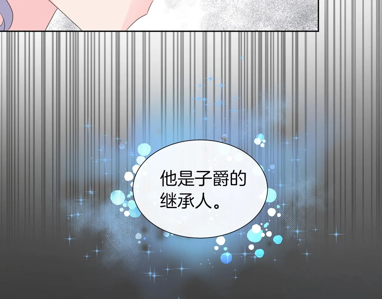第21话 想成为你的舞伴 第101页