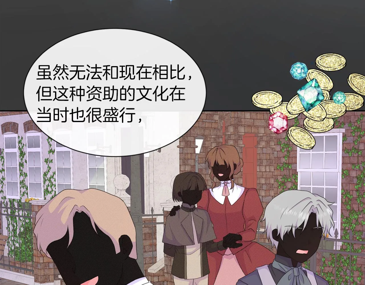 第21话 想成为你的舞伴 第102页