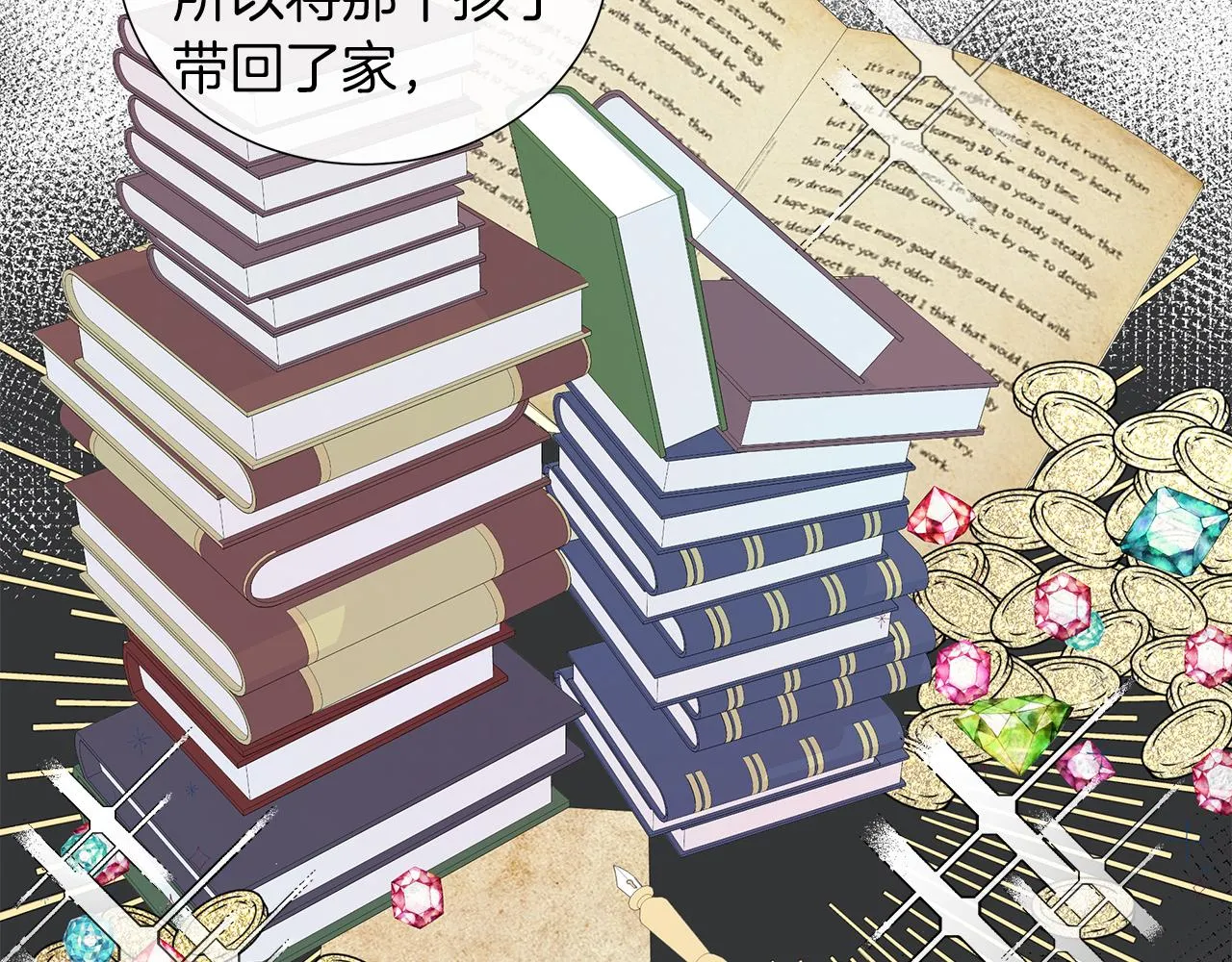 第21话 想成为你的舞伴 第106页