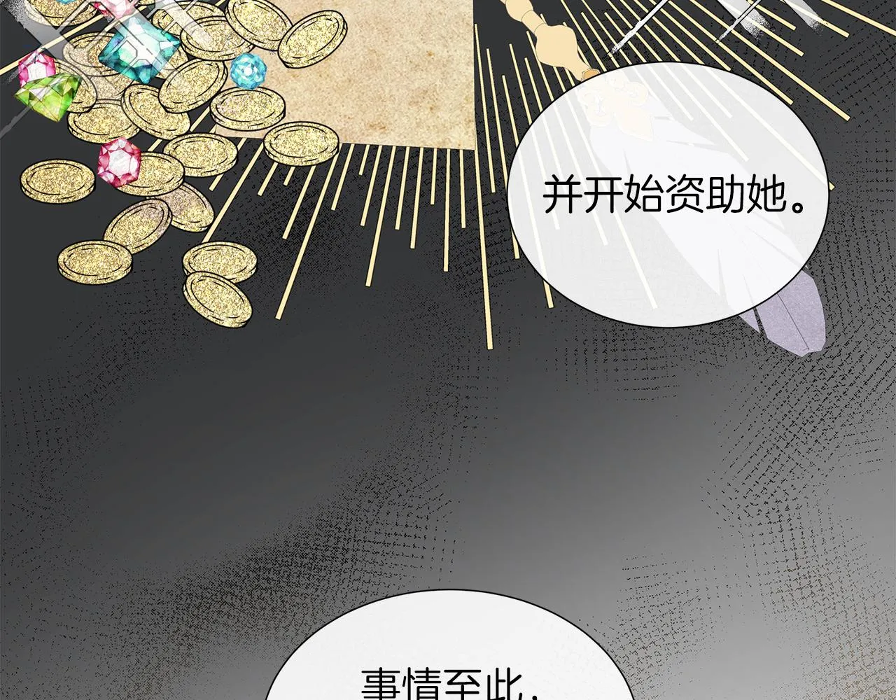 第21话 想成为你的舞伴 第107页