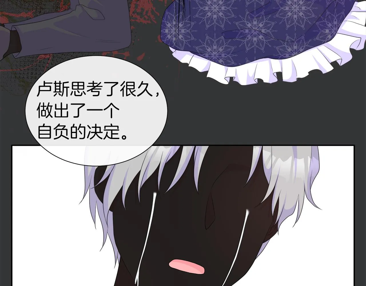 第21话 想成为你的舞伴 第112页
