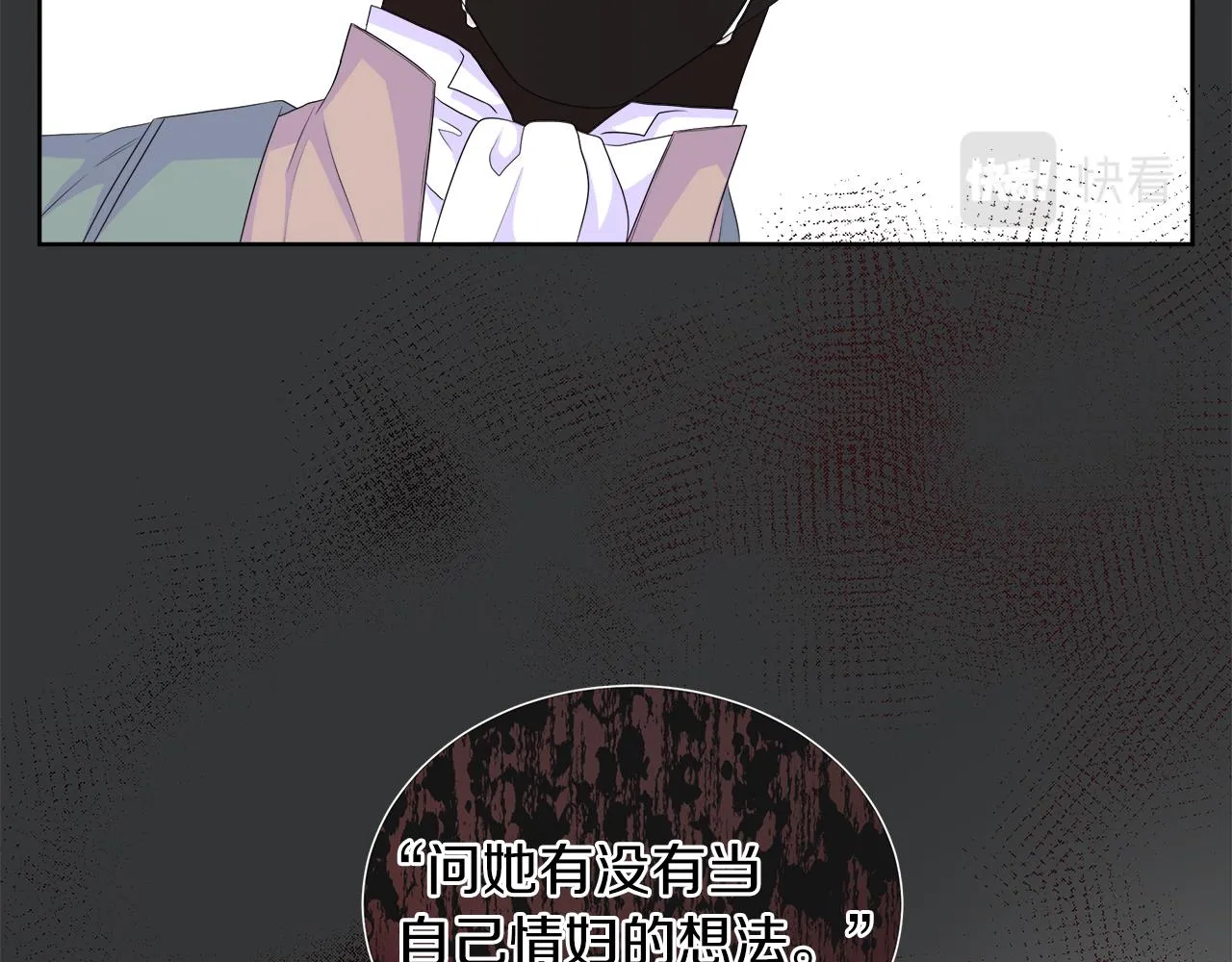 第21话 想成为你的舞伴 第113页