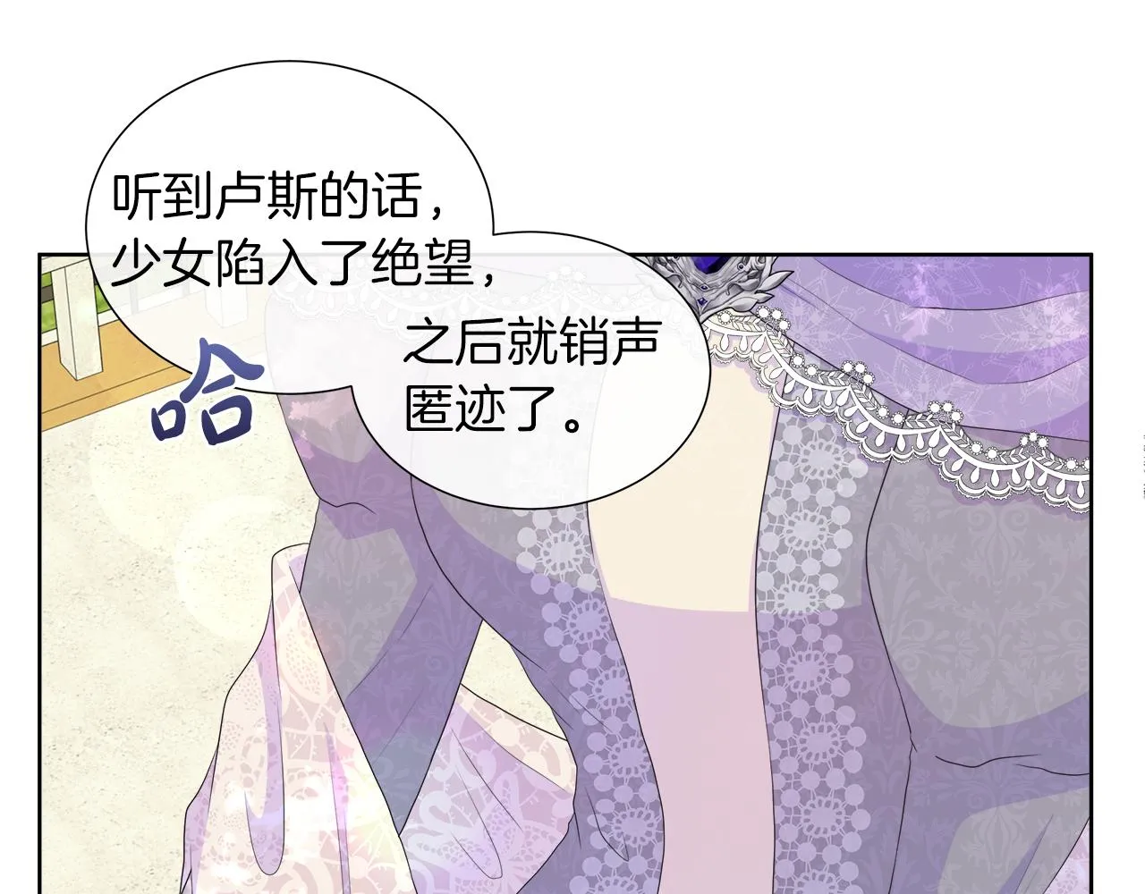 第21话 想成为你的舞伴 第116页
