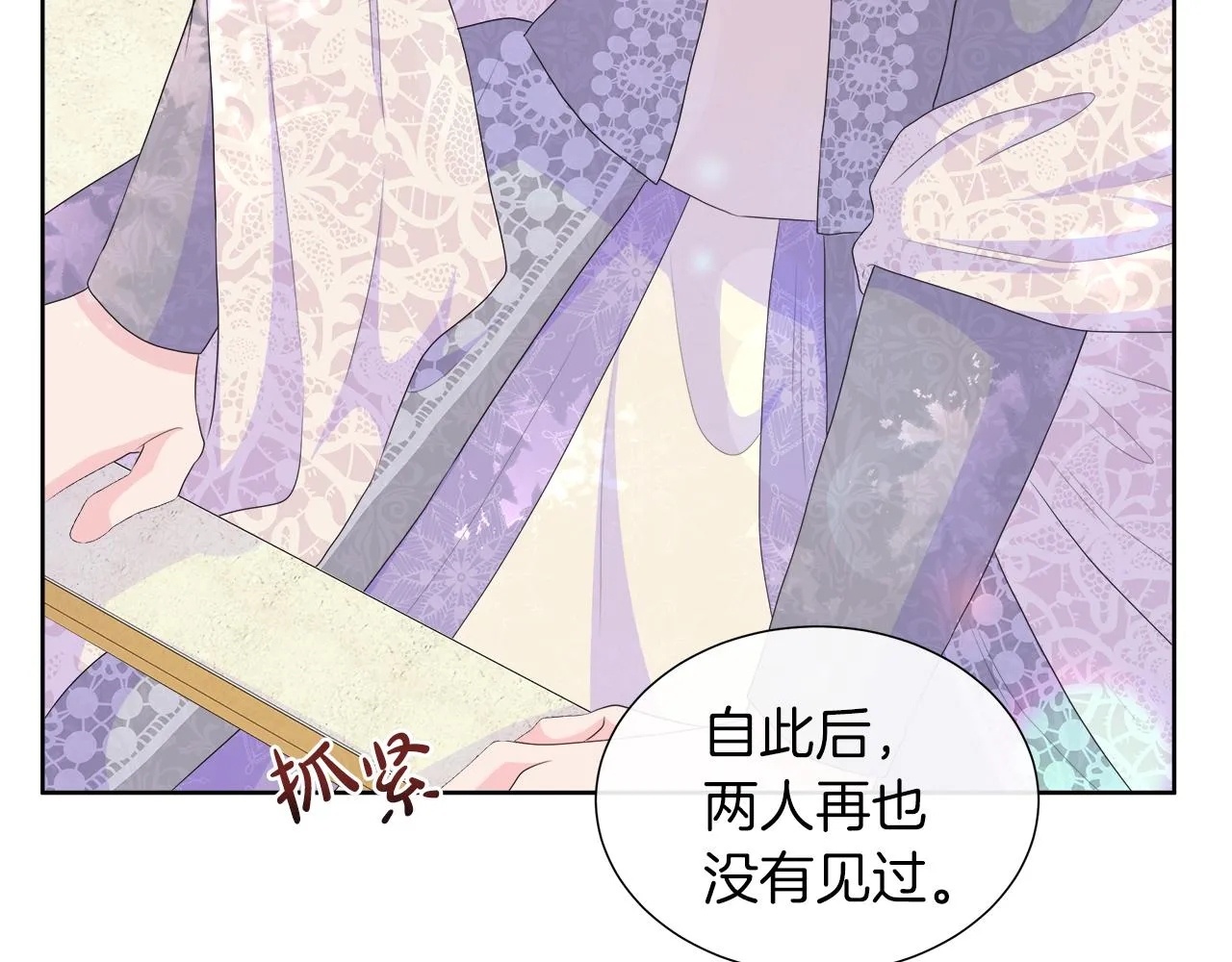 第21话 想成为你的舞伴 第117页
