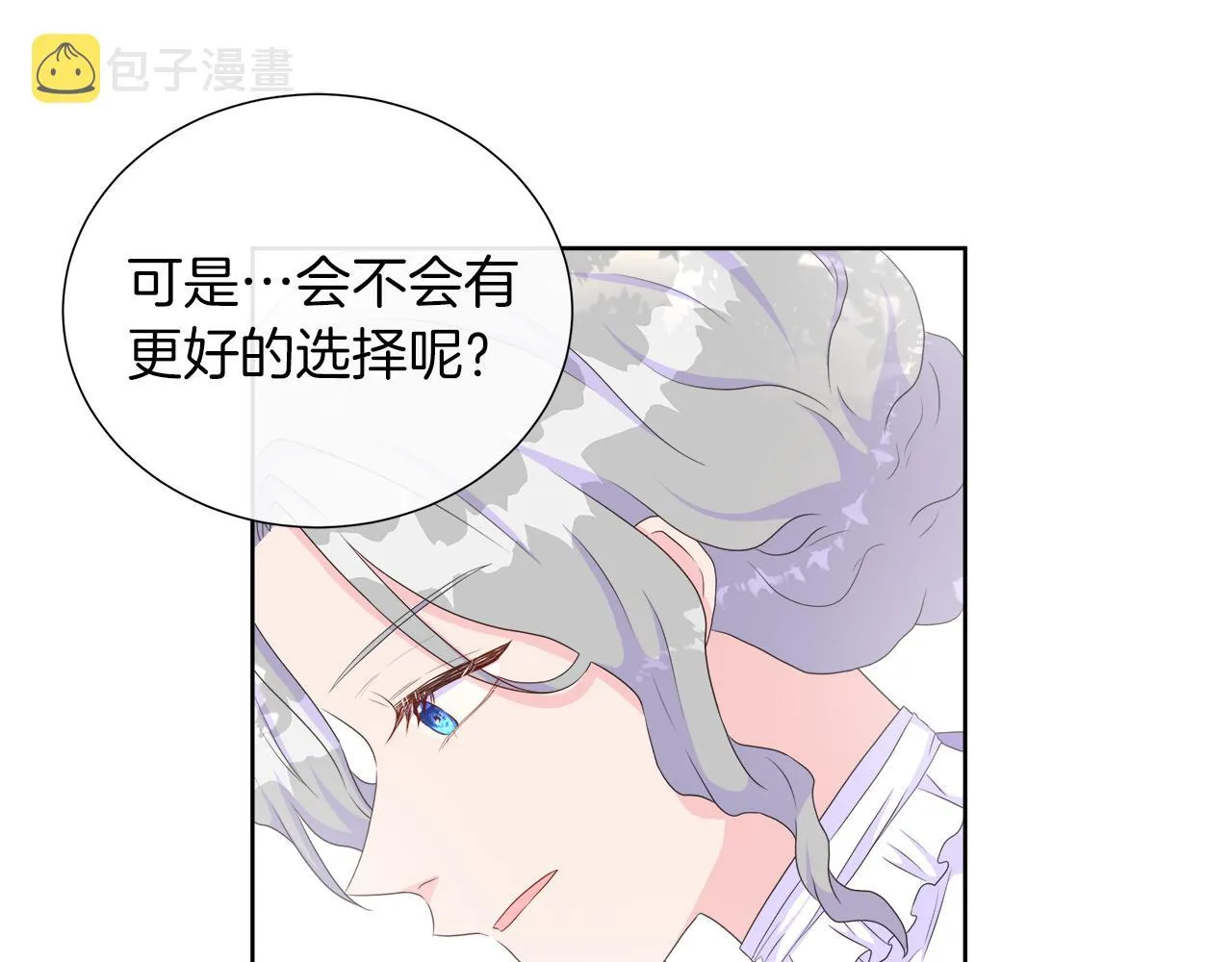 第21话 想成为你的舞伴 第120页