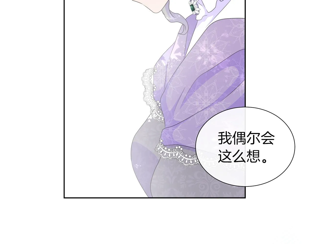 第21话 想成为你的舞伴 第121页