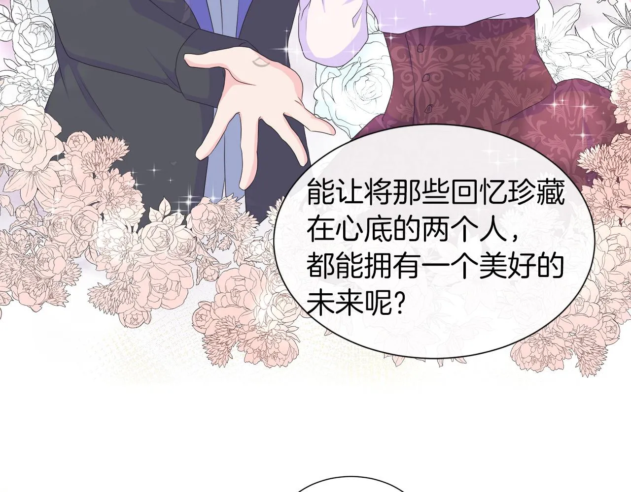 第21话 想成为你的舞伴 第124页