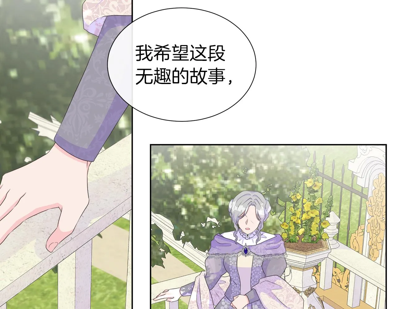 第21话 想成为你的舞伴 第127页