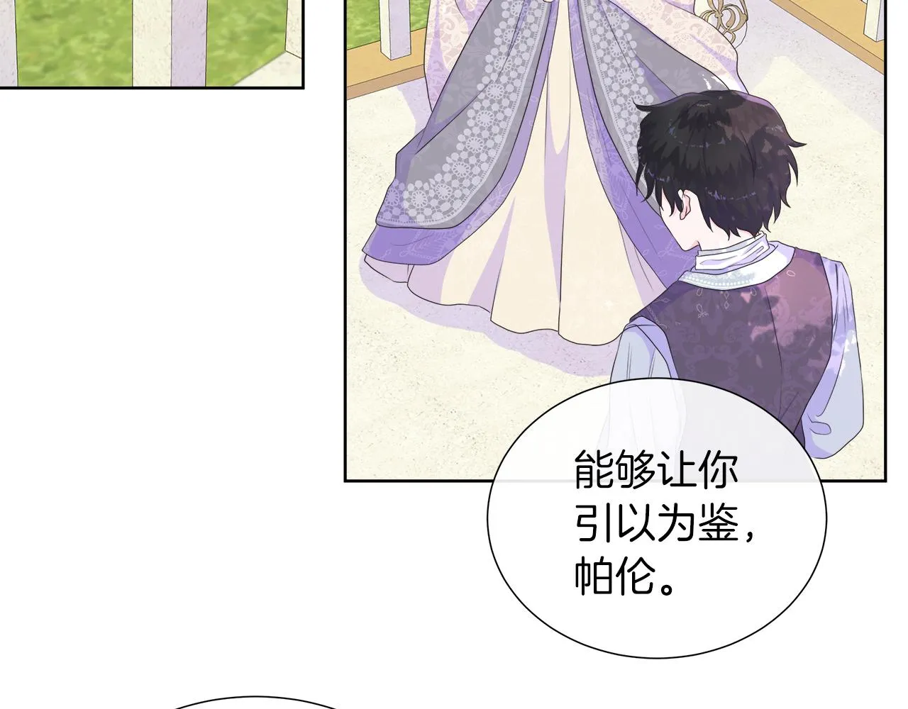 第21话 想成为你的舞伴 第128页