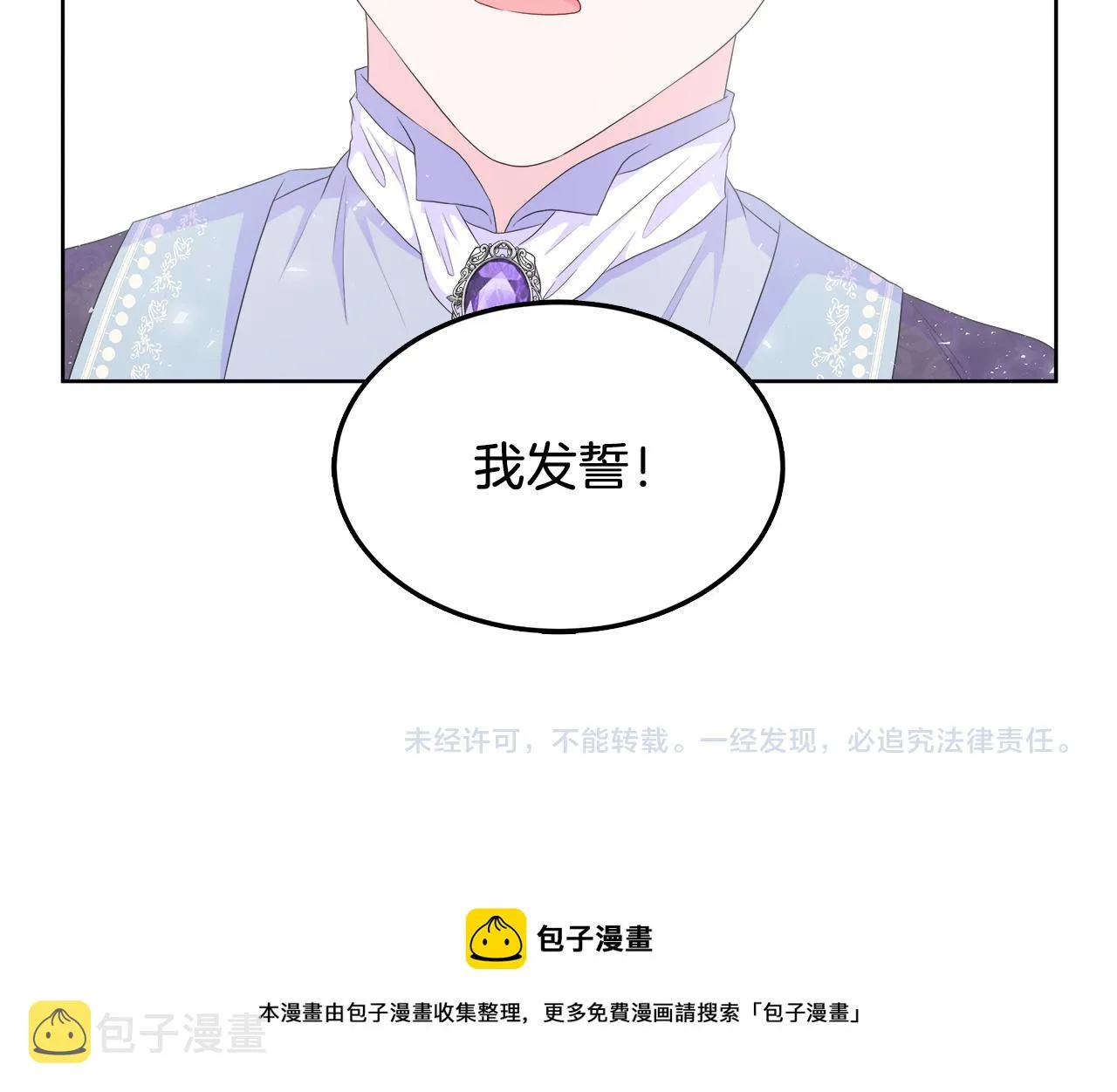 第21话 想成为你的舞伴 第134页