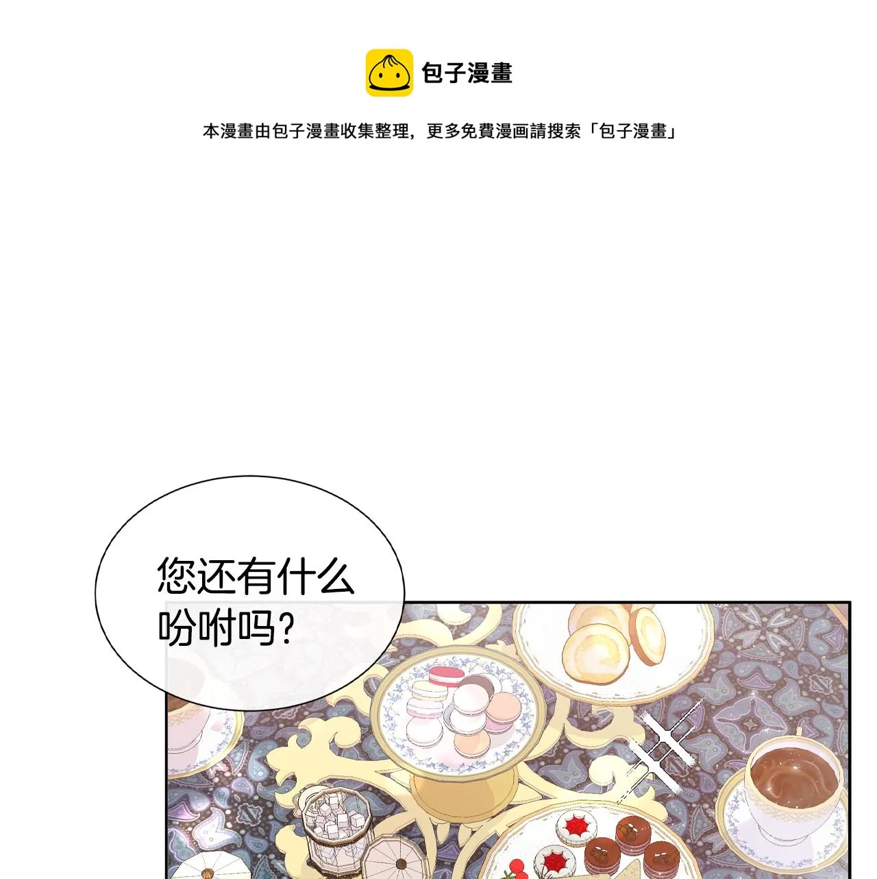 第20话 劳格尔后裔 第1页