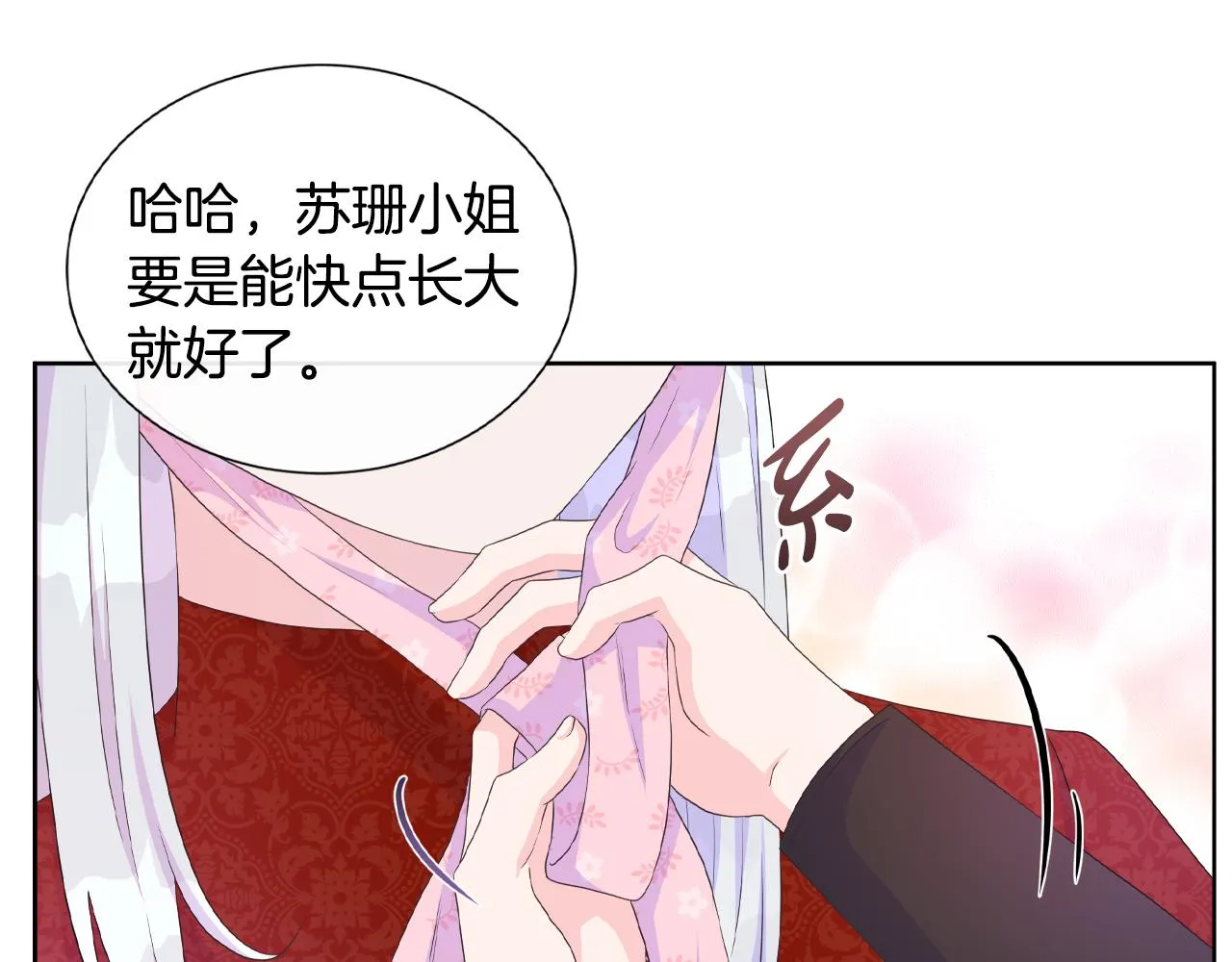 第20话 劳格尔后裔 第5页
