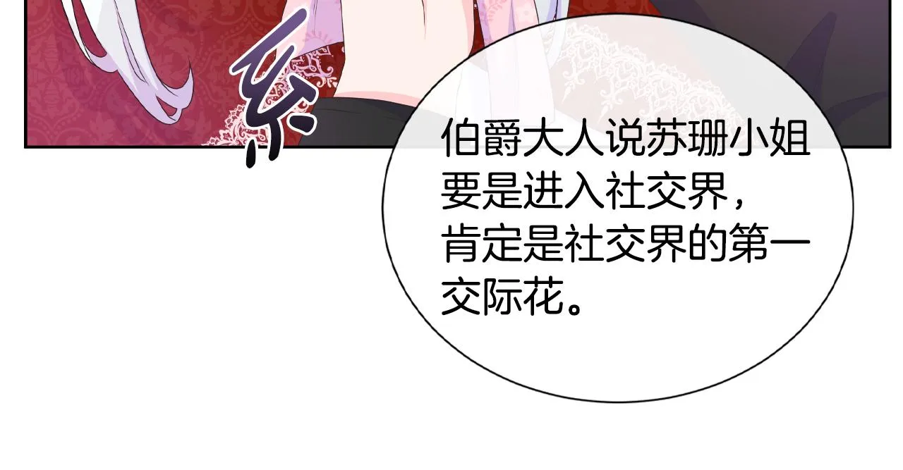第20话 劳格尔后裔 第6页