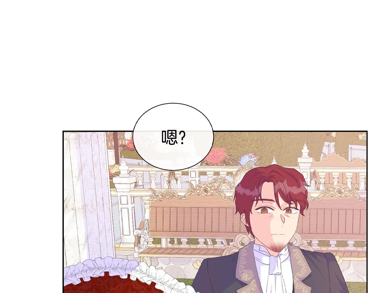 第20话 劳格尔后裔 第20页
