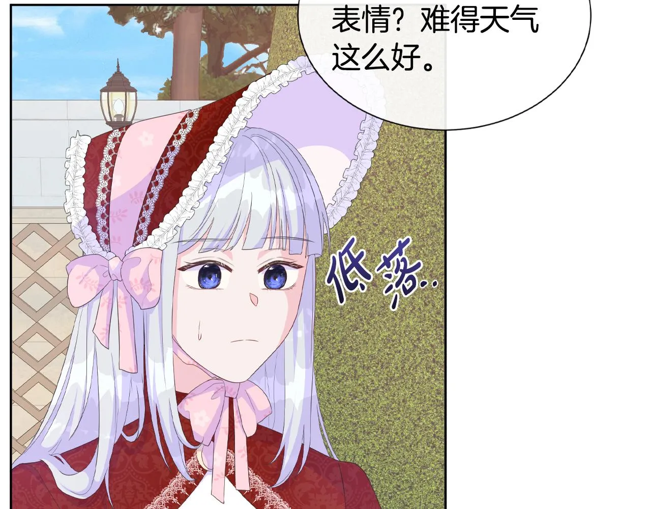 第20话 劳格尔后裔 第22页