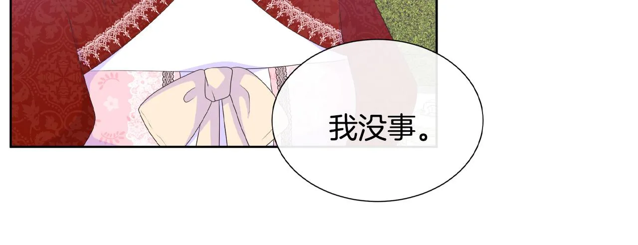 第20话 劳格尔后裔 第23页