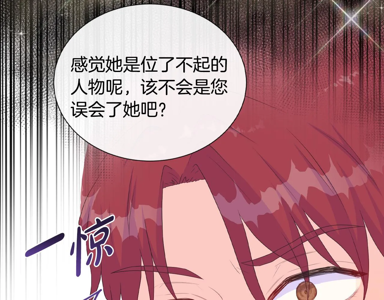 第20话 劳格尔后裔 第35页