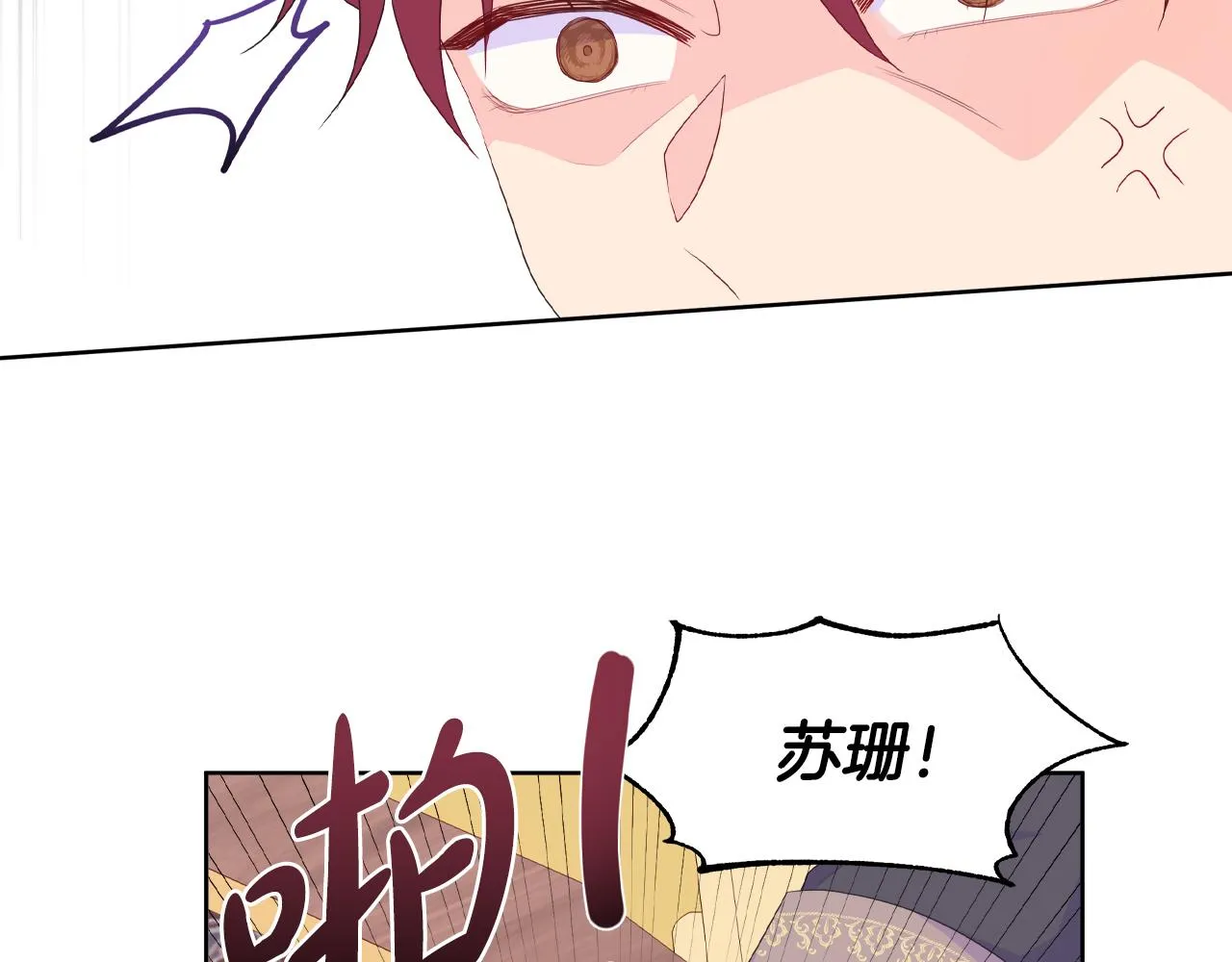 第20话 劳格尔后裔 第36页