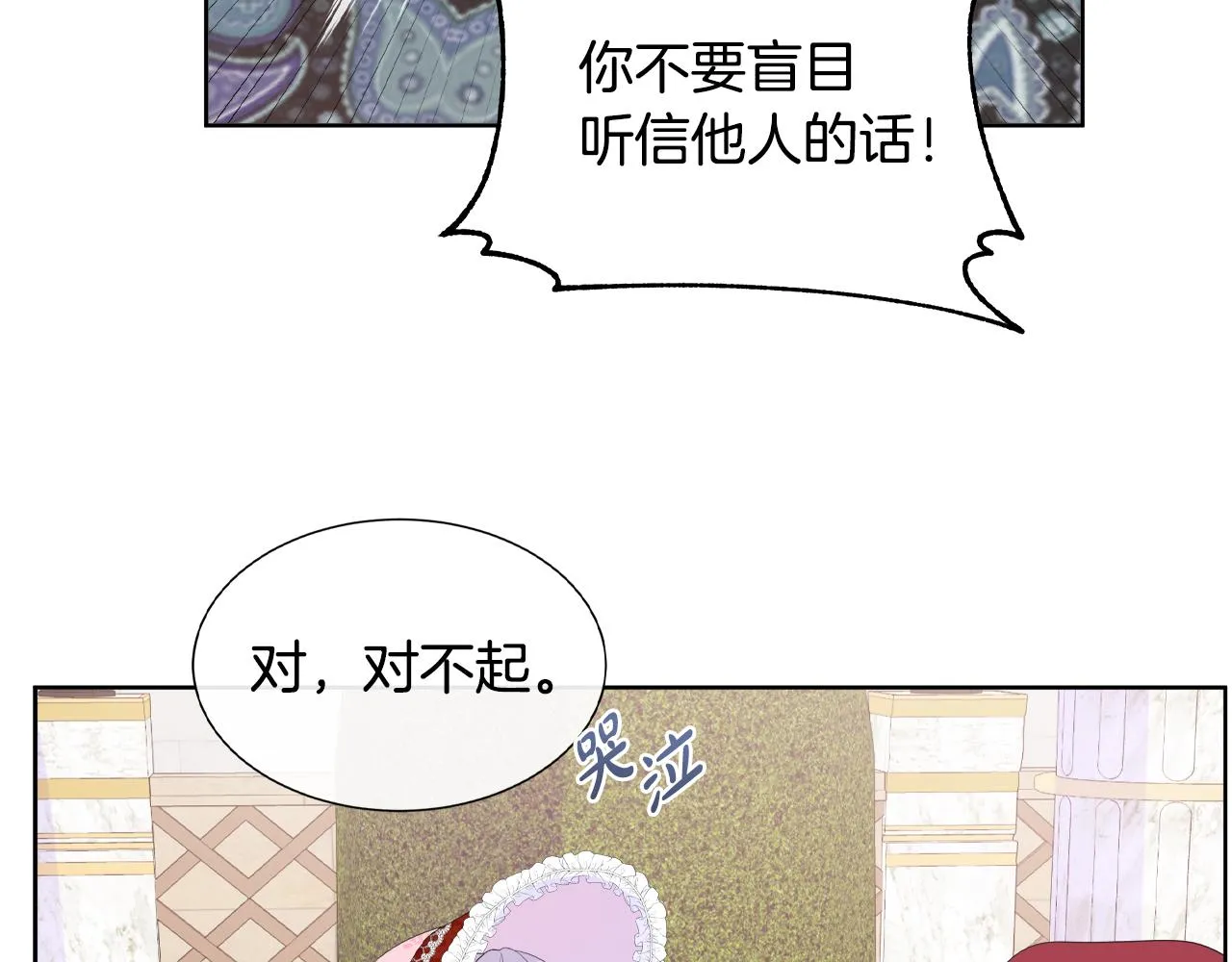 第20话 劳格尔后裔 第38页