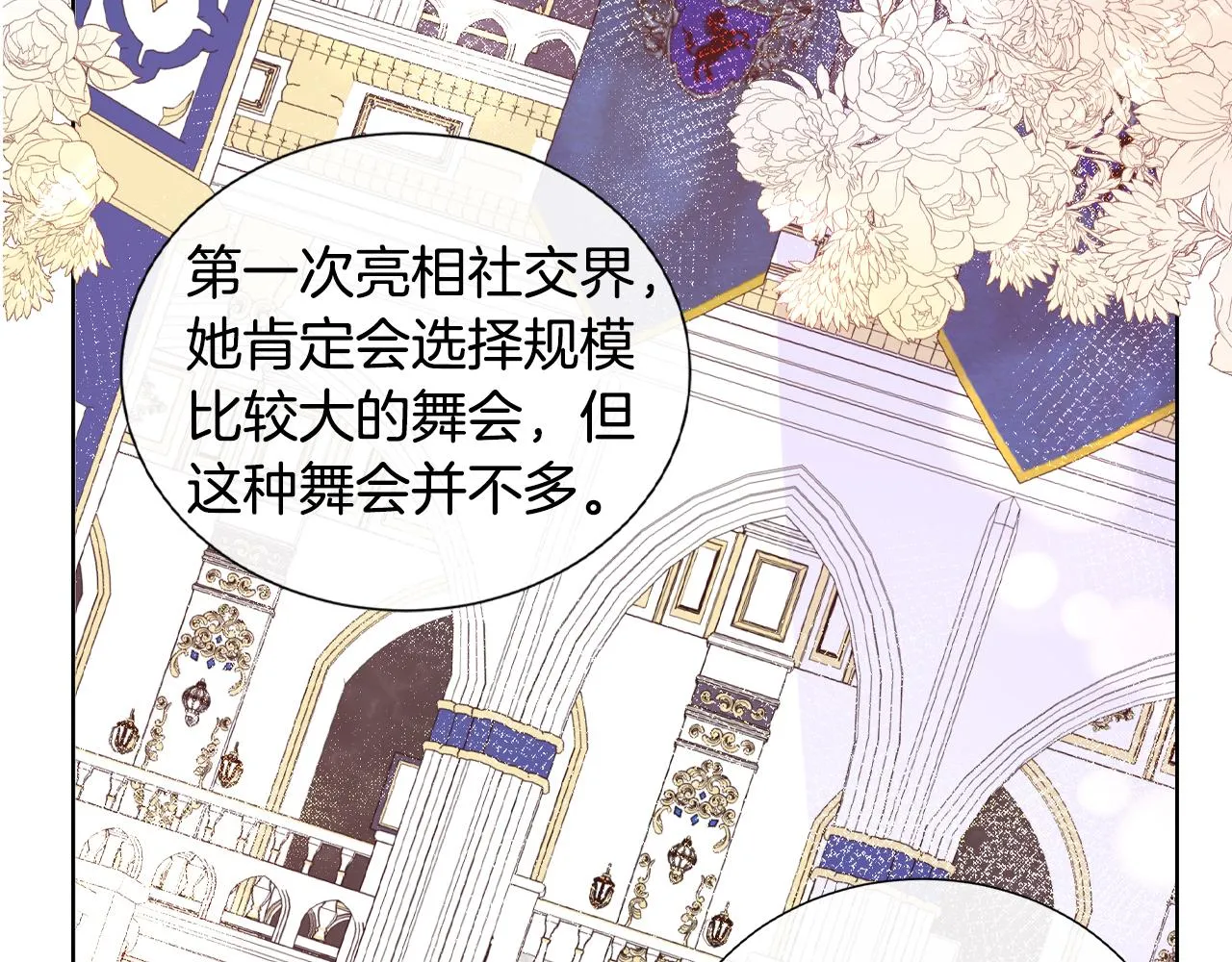 第20话 劳格尔后裔 第42页